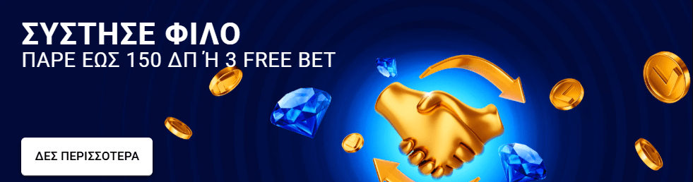 leon bet greece promo