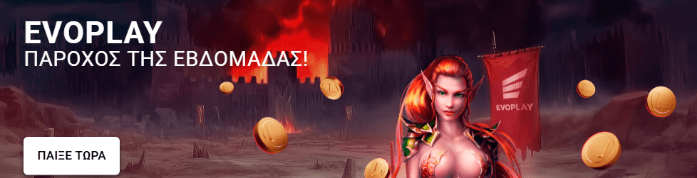 leon bet greece promotion